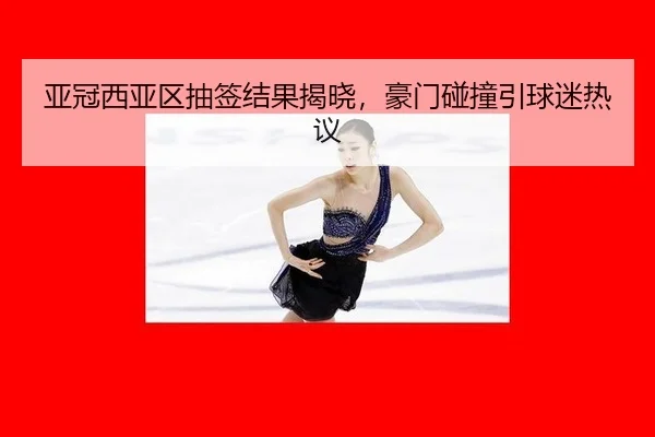 ya-guan-xi-ya-qu-chou-qian-jie-guo-jie-xiao-hao-men-peng-zhuang-yin-qiu-mi-re-yi-2-237.jpg